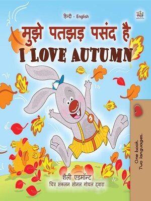 cover image of मुझे पतझड़ पसंद है  I Love Autumn